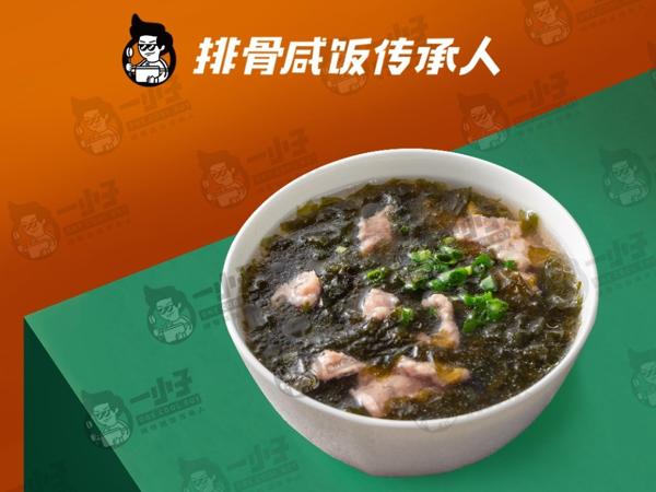 一小子排骨饭